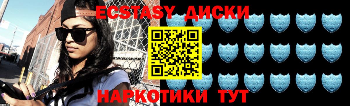 Экстази MDMA  наркота  Экстази бентли  Озёрск  Вход с VPN 