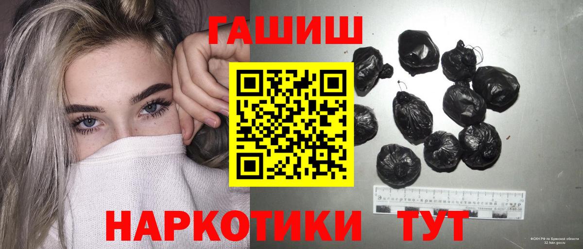 Озёрск  Гашиш индика сатива  Вход с VPN  Гашиш VHQ 