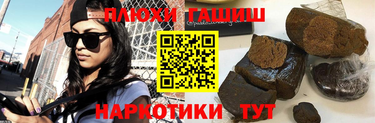 ГАШИШ 40% ТГК Озёрск