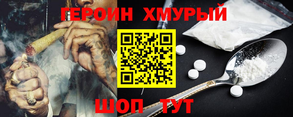 ГЕРОИН гречка Озёрск