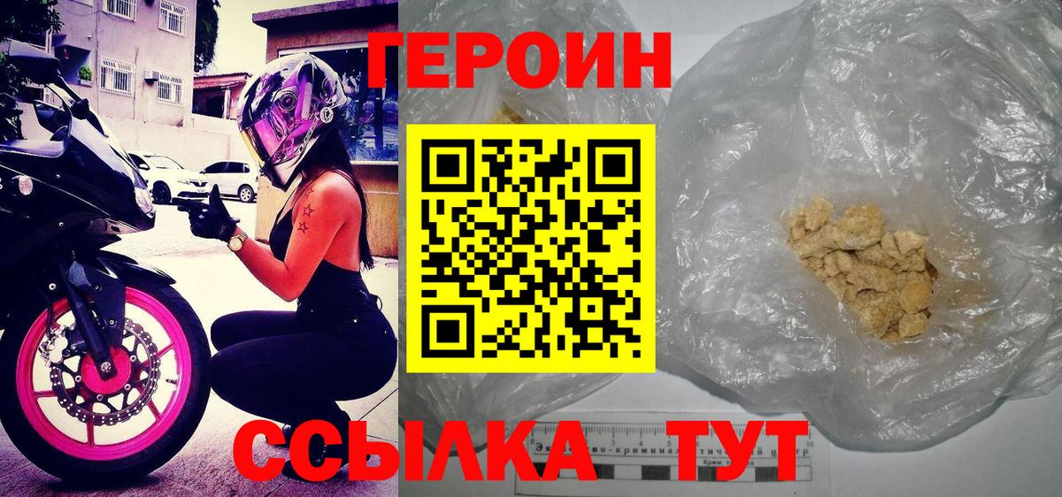 Озёрск  Героин VHQ  Вход с VPN 