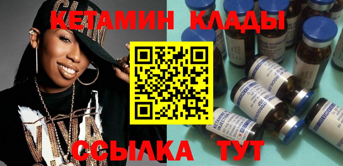 КЕТАМИН ketamine Озёрск
