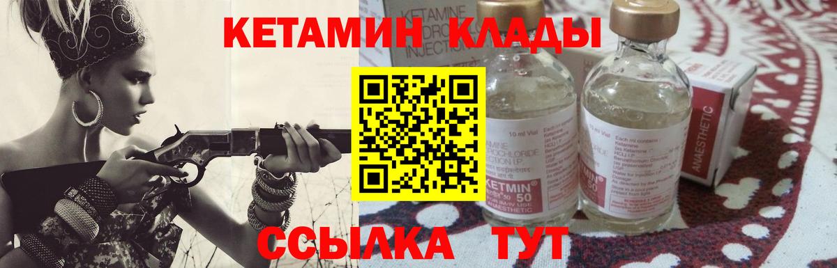 КЕТАМИН ketamine  Вход с VPN  Озёрск  Кетамин ketamine 