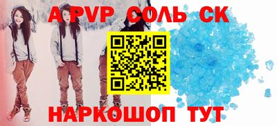 винт Донецк