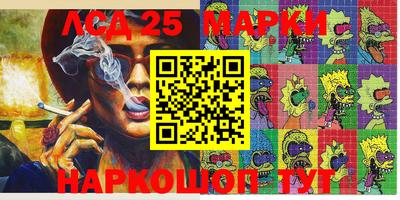 марки lsd Дубна