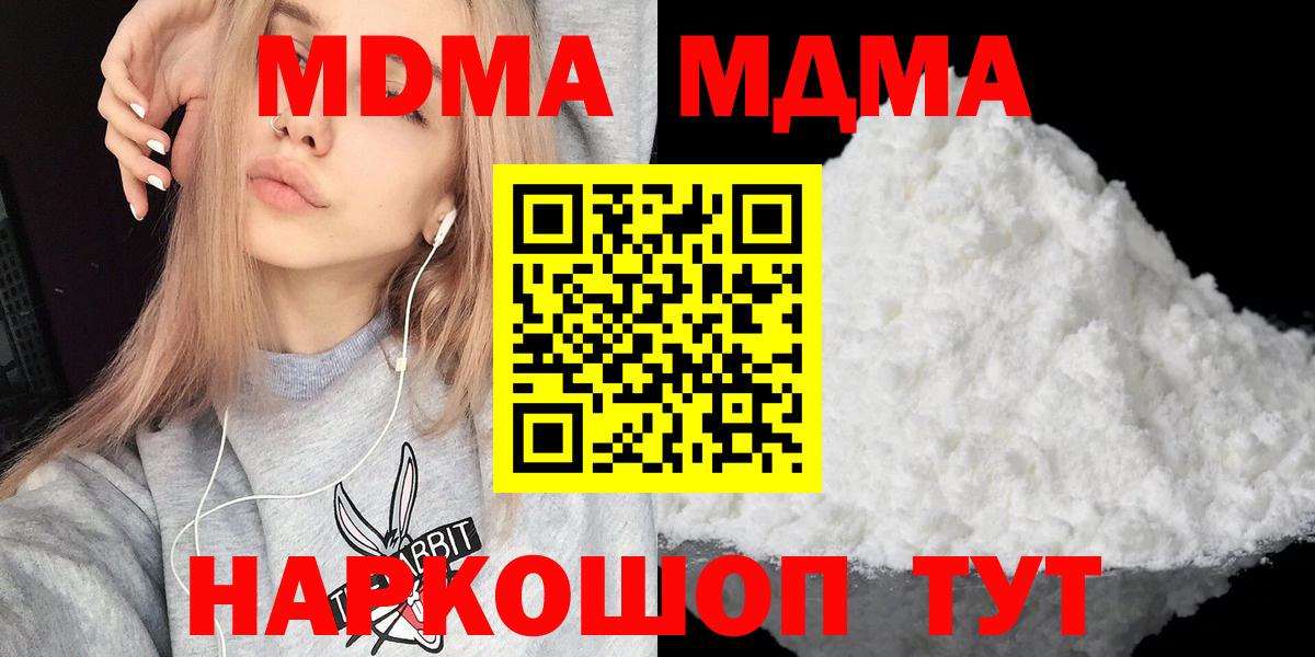 MDMA молли  Вход с VPN  Озёрск  MDMA crystal 