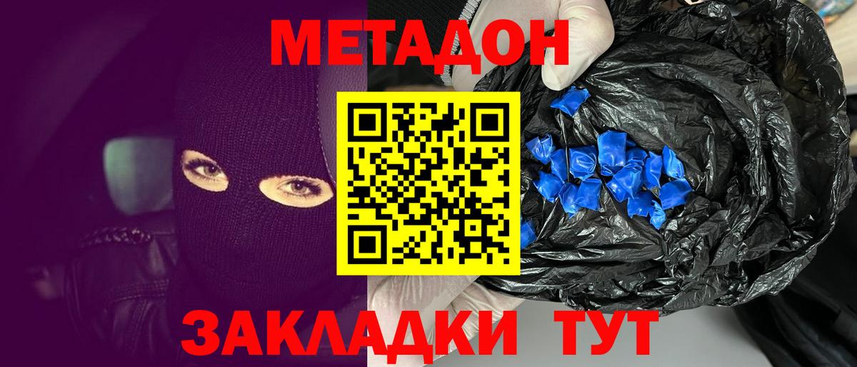 Метадон methadone  Вход с VPN  МЕТАДОН мёд  даркнет телеграм  Озёрск 