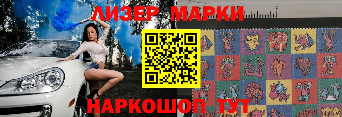 Озёрск  Марки 25I-NBOMe 1,5мг  Марки NBOMe  Вход с VPN  Марки 25I-NBOMe 1,5мг 