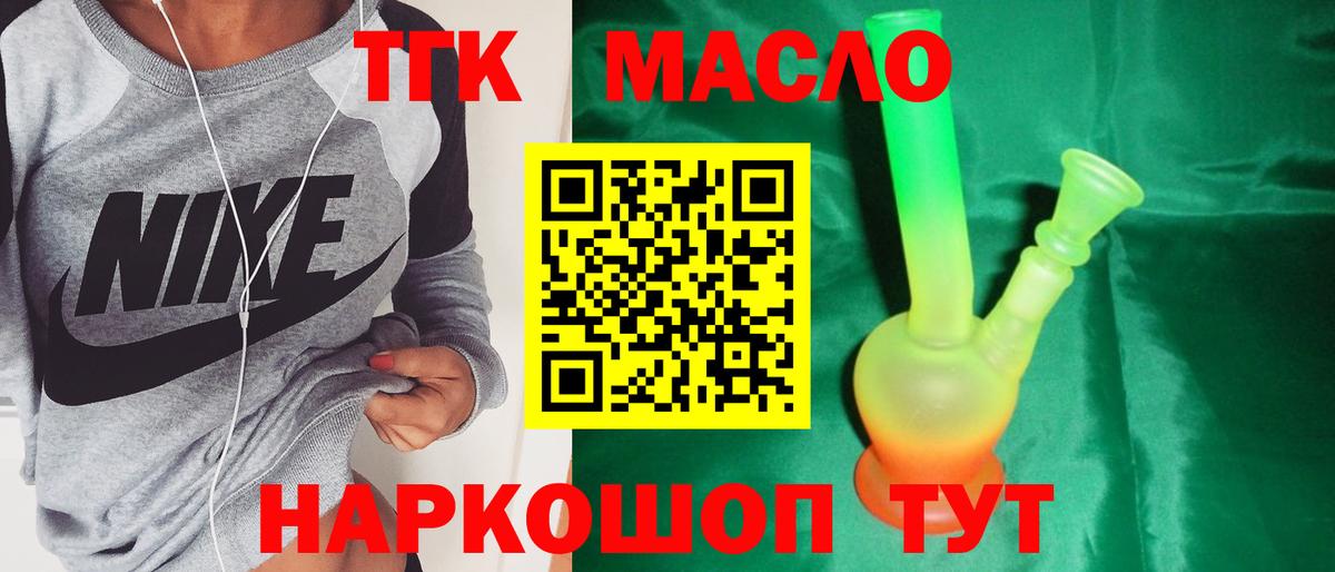 Озёрск  Дистиллят ТГК Wax  Вход с VPN 