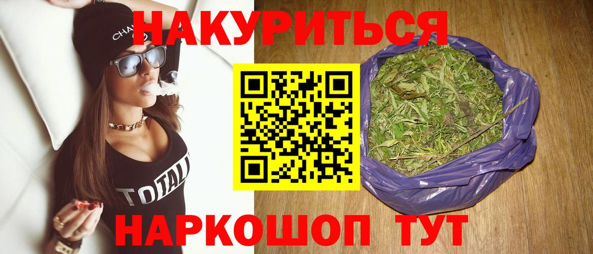 Бошки Шишки MAZAR  Конопля SATIVA & INDICA  Озёрск  Вход с VPN 